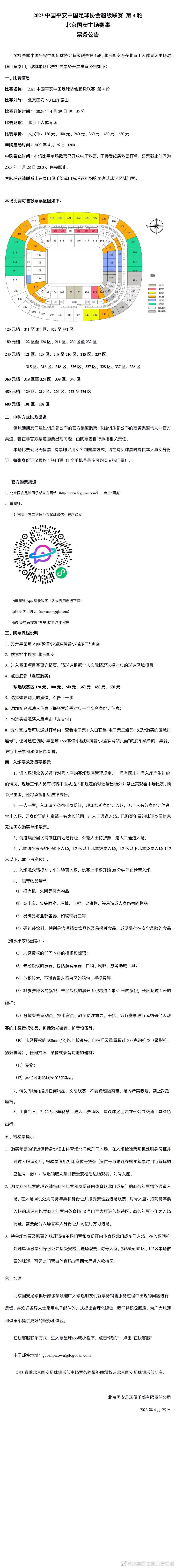 校园惊悚片子《蓝色项圈》，耗时3年准备，改编自畅销同名短篇小说，故事以每一个人都曾历过的升学压力为雏型成长，写实的手法加上诡异的剧情放置，切近学生糊口又惹人好奇，在2003年小说出刊时，引发高度的话题会商与回响。每一个黉舍都有一个传说，接待惠临爱达生中学...历来讲授形象完善、申明远播的「爱迪生中学」，传播著一个神祕的校园传说：「传闻成就欠好的同窗，只要进进420号房后还能活著出来，从此成就将会突飞大进…」。刚转学来到这里的天才学生叶群，对如许的传说感应嗤之以鼻，更对校内布满压力的氛围和扭曲的体系体例感应不成思议，纯真的他想要改变近况，却不知道一场诡异的风暴已直冲他而来！